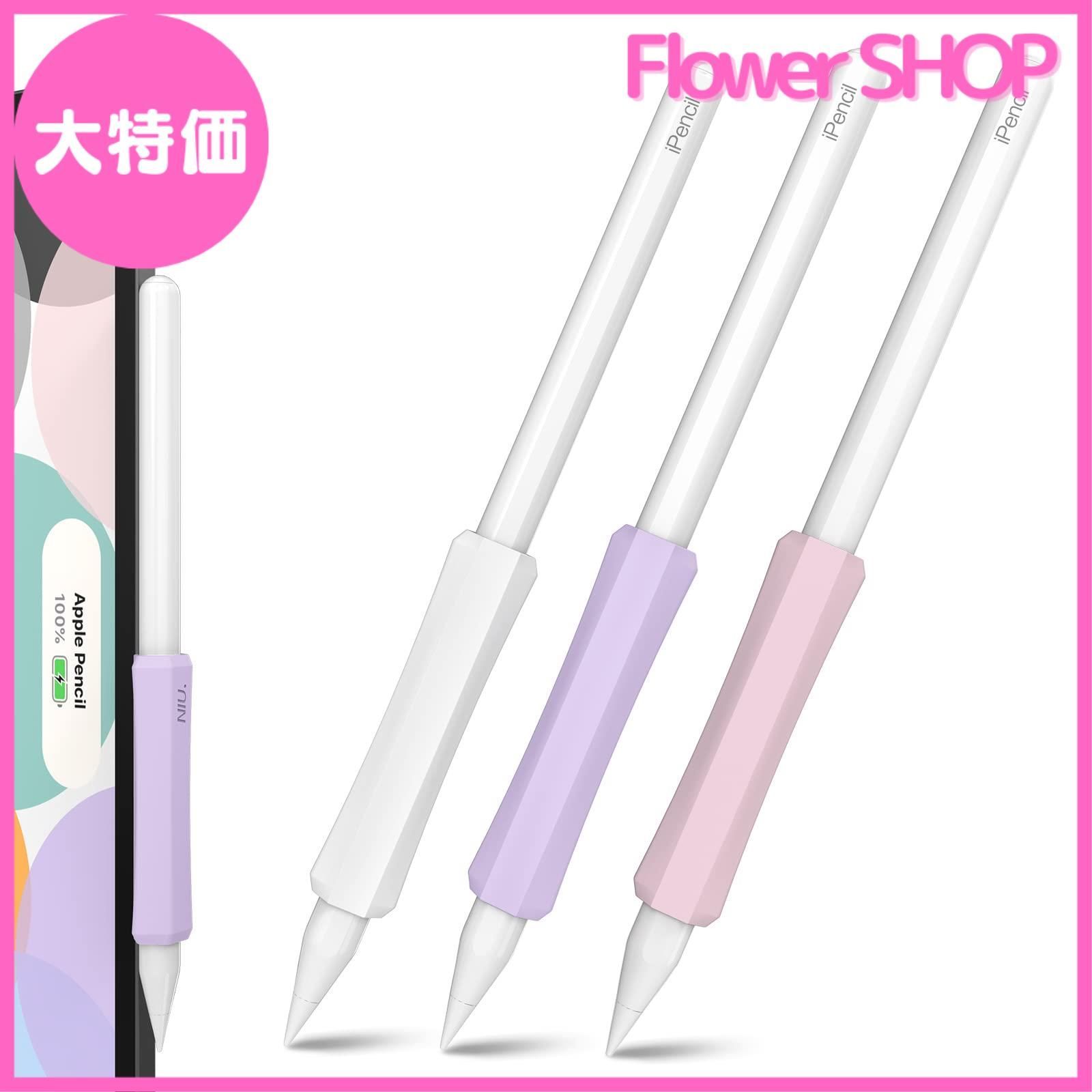 大特価】NIUTRENDZ Apple Pencil グリップ 第2世代 シリコン製