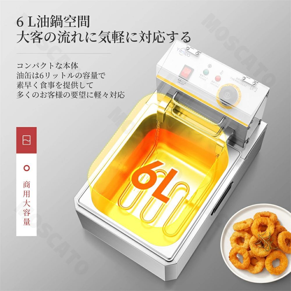 家庭用フライヤー