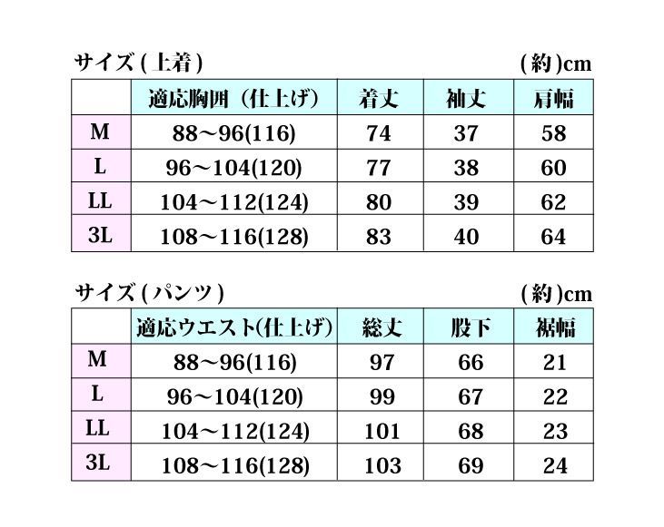 綿100％しじら織作務衣２色組