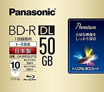 Panasonic 録画用 4倍速 ブルーレイ 片面2層 50GB 追記型 10枚 Blu-ray パナソニック LM-BR50LP10
