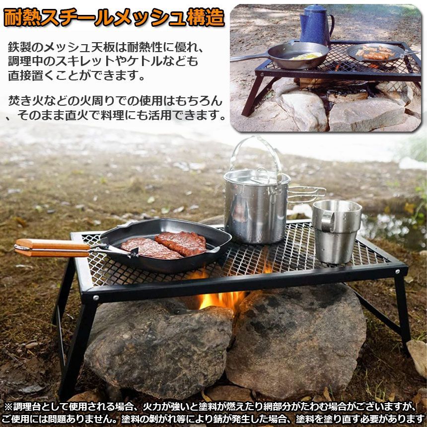 アウトドアテーブル キャンプ テーブル 焚き火テーブル 55×30cm 折りたたみ フィールドラック キャンプ用品 フルメッシュミニテーブル スチール フィールドラック BBQ 軽量 焚き火 直火 キャンプ アウトドア