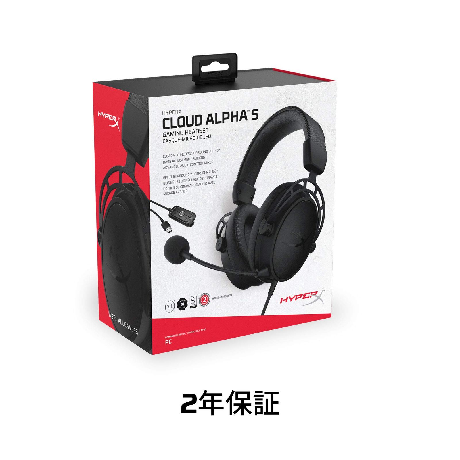 HyperX アウトレット Cloud Alpha S ゲーミング ヘッドセット 7.1
