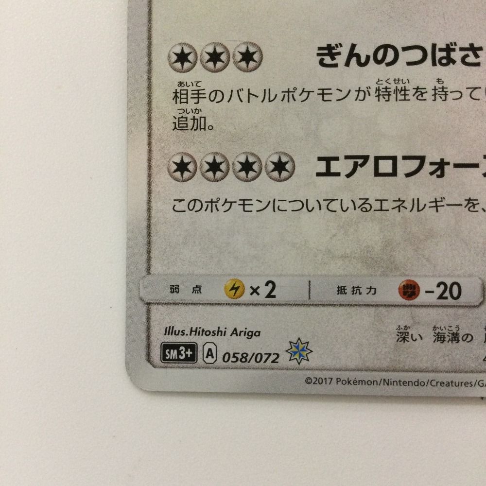ポケモンカード　まとめ売り　28枚　UR カードe EBB ノーマル ζζ ポケモンカード ひかるルギア 058/072/SM3+/B ポケカ - メルカリ