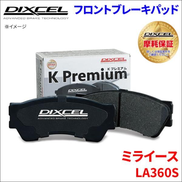 楽天市場】DIXCEL BRAKE PAD M Type フロント用 ダイハツ ムーヴ