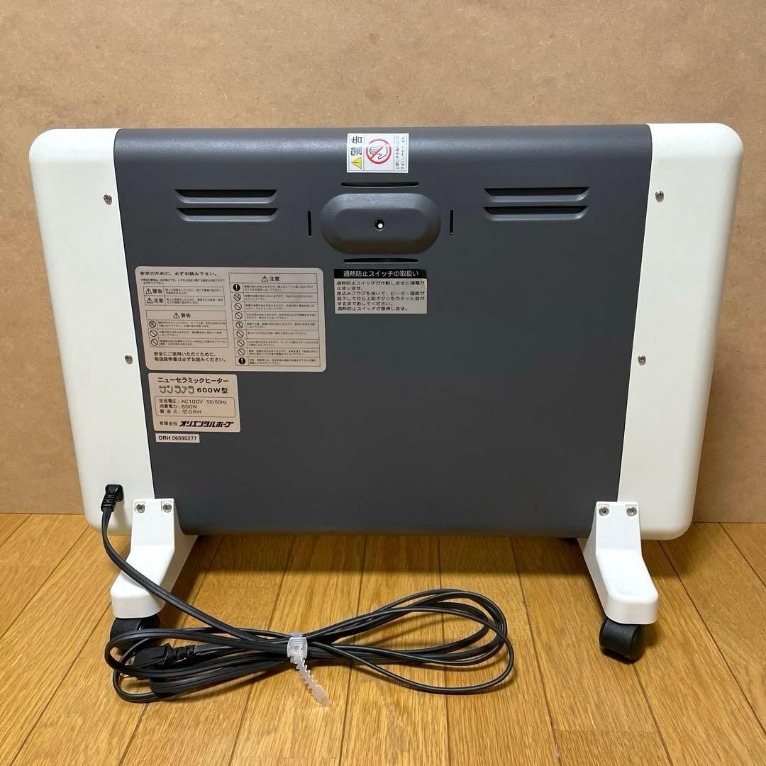 サンラメラ 600W型 ニューセラミックヒーター 遠赤外線パネルヒーター オリエンタルホープ Sunlamella