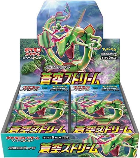 ポケモンカード　蒼空ストリーム　3BOX シュリンク付き 新品未開封