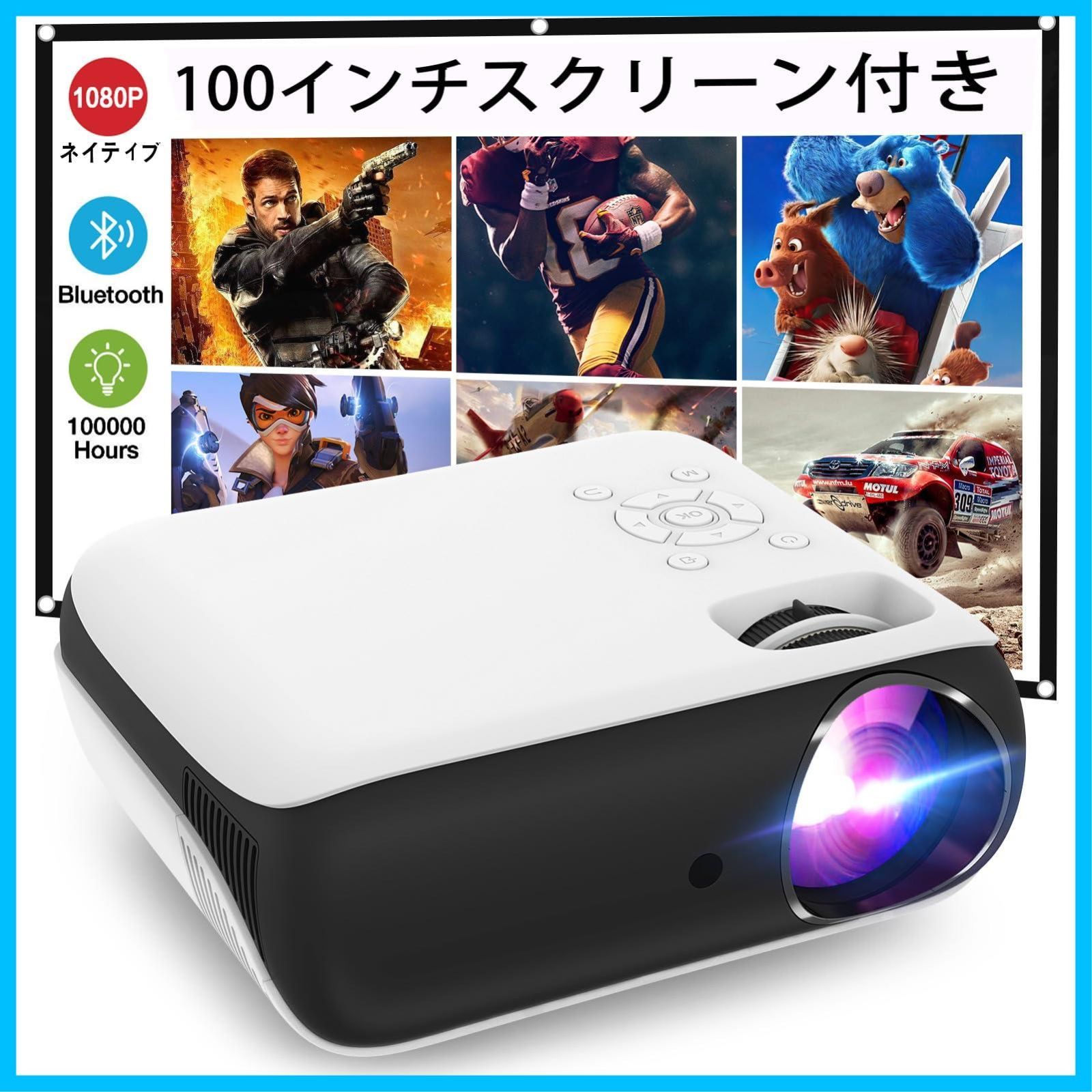 省エネ 低遅延 小型ホームプロジェクター Bluetooth5.1 【100 高輝度 プロジェクタースクリーンが付属】 12000LM 4K対応 ズーム機能 1080P 台形補正 家庭用 天井投影 プロジェクター iOS/Android/Windows/TVS