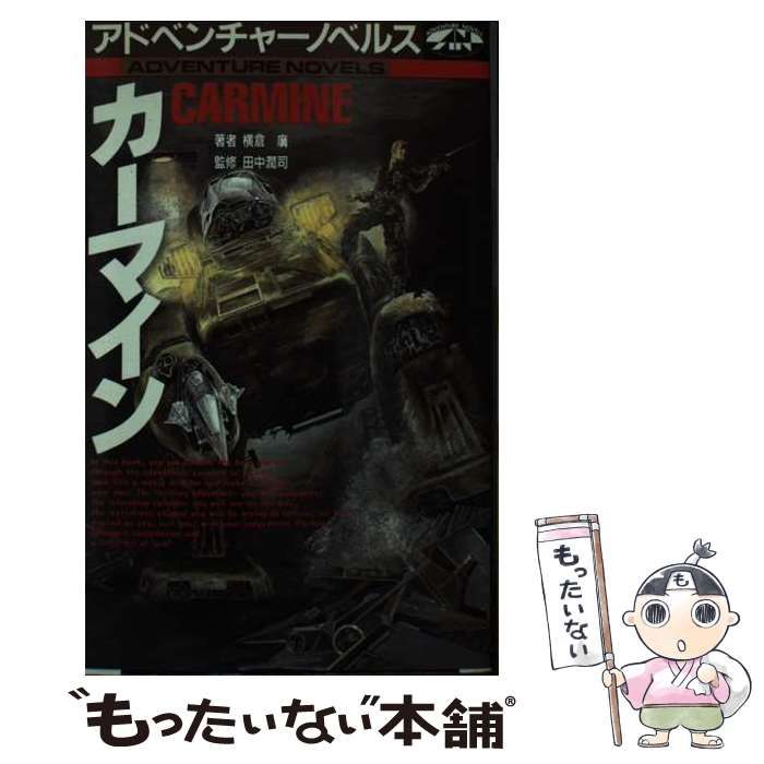 パックランドでつかまえて 帯付 田尻智 JICC出版局 パックランドで