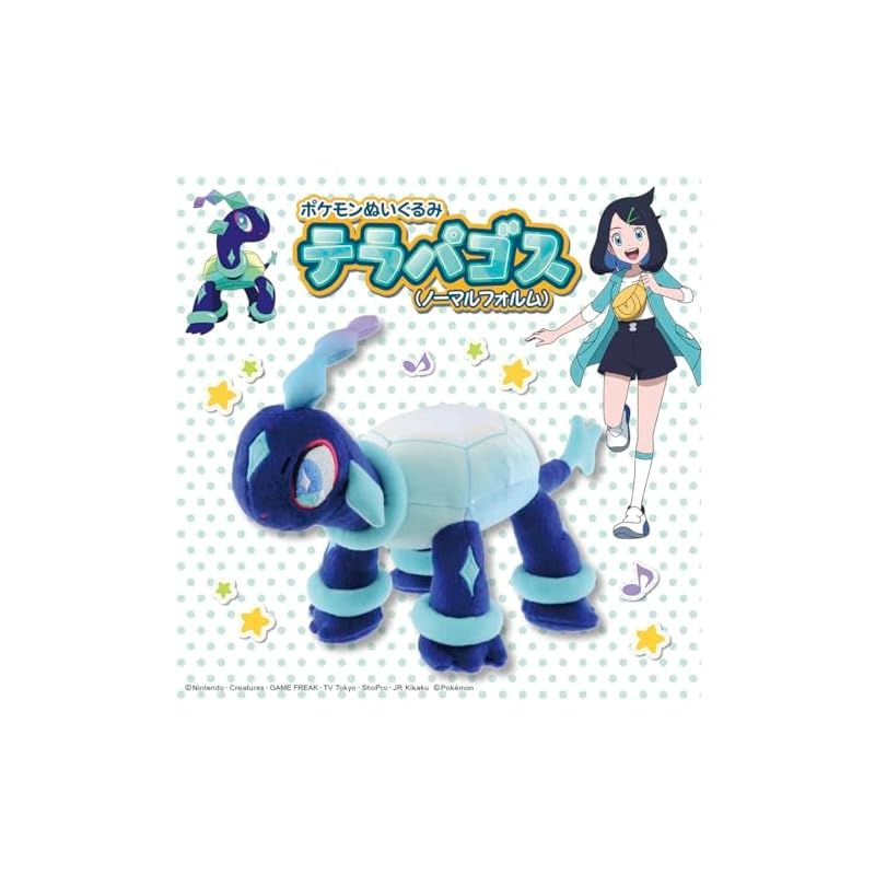 テラパゴス ノーマルフォルム