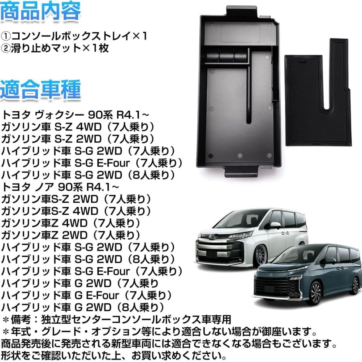 トヨタ 新型ヴォクシー ノア 90系 コンソールボックストレイ 内蔵型コンソールボックストレイ 独立型センターコンソールボックス 適用 VOXY  NOAH 車種専用 車内収納ボックス コンソールトレイ滑り止め マット付き - メルカリ