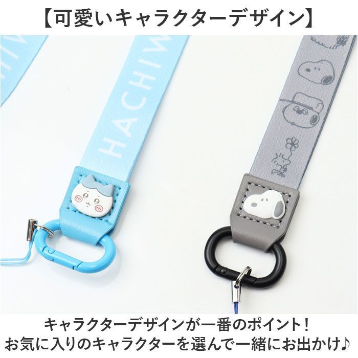 ☆ うさぎ ☆ キャラクター ネックストラップ グルマンディーズ ネック