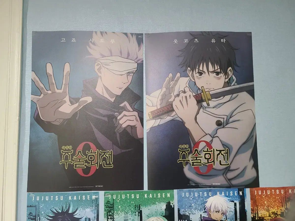 劇場版 呪術廻戦 0 全種 特典 ポスター まとめ 呪術廻戦 劇場版