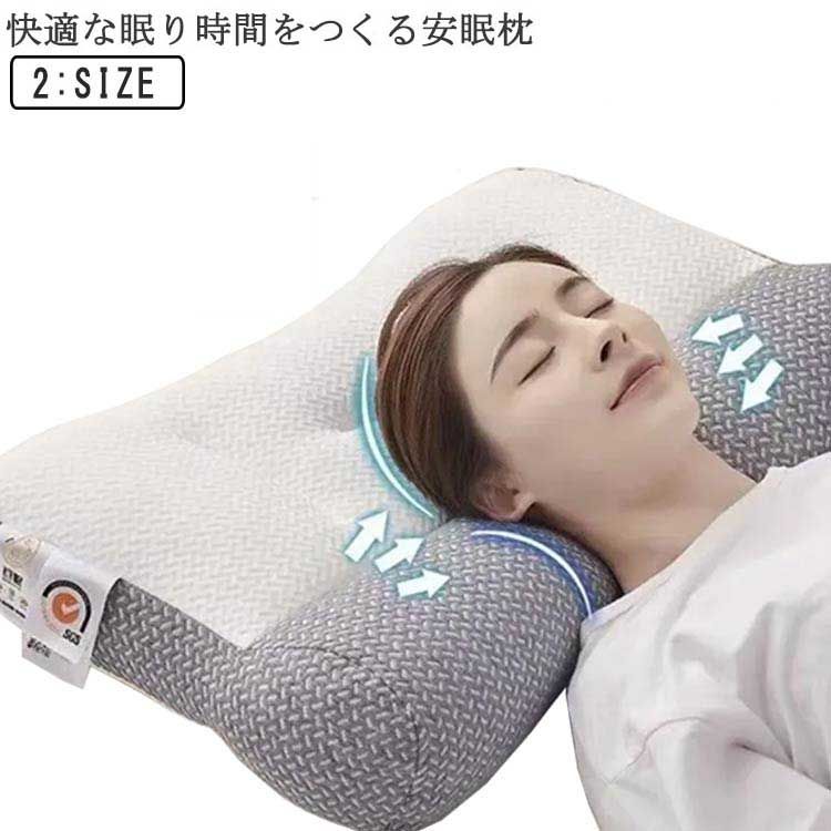 枕 肩こり 快眠 安眠 ピロー いびき防止 低反発まくら 頚椎安定 首こり 頭痛 マクラ まくら いびき 寝返り 高め 低め ふかふか 仰向け 横向き 低反発枕 安眠枕 快眠枕 健康まくら 頚椎健康枕#kym2176