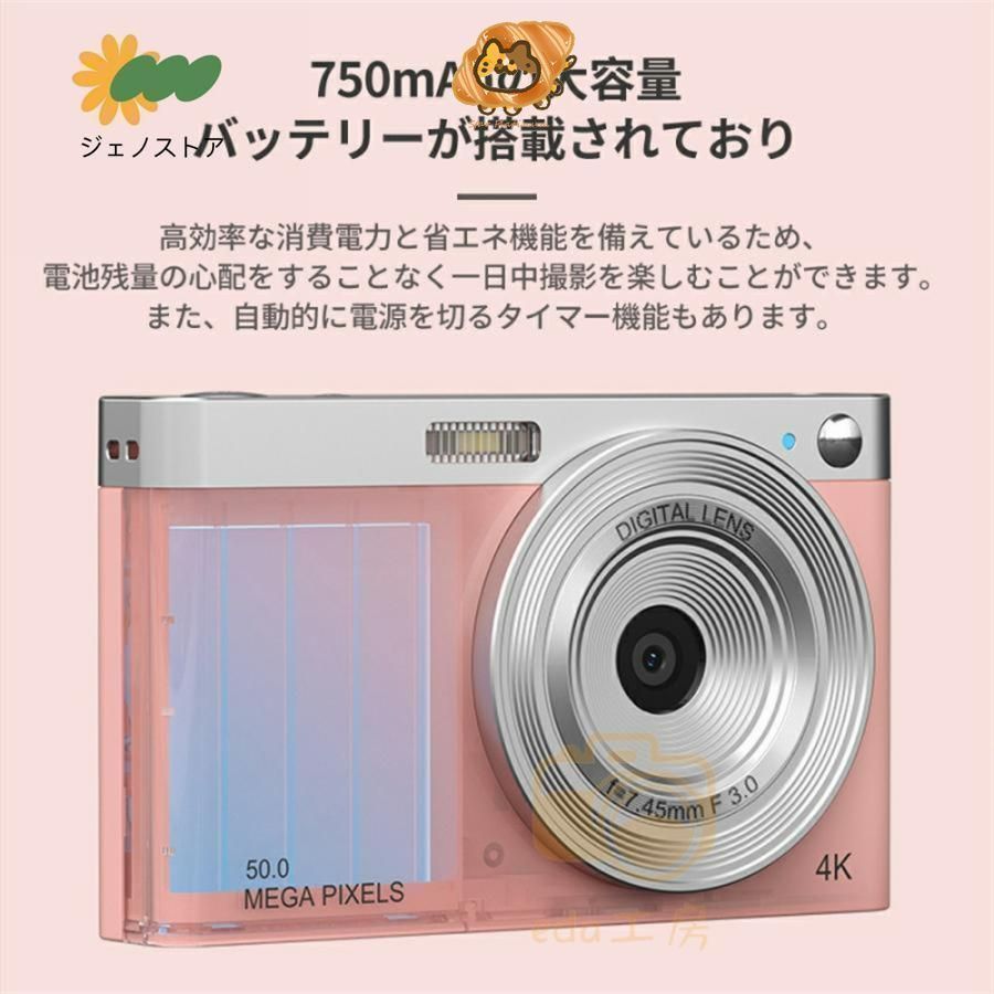 デジタルカメラ