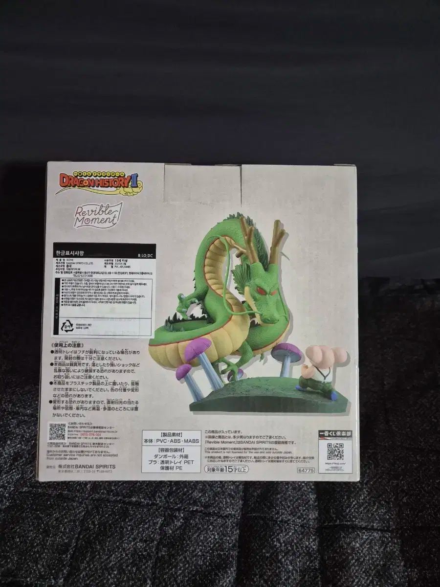 ドラゴンボール