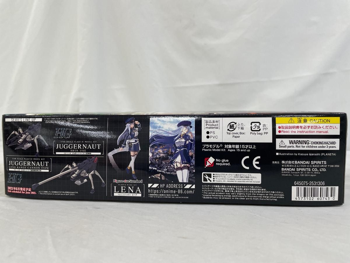 HG ジャガーノート