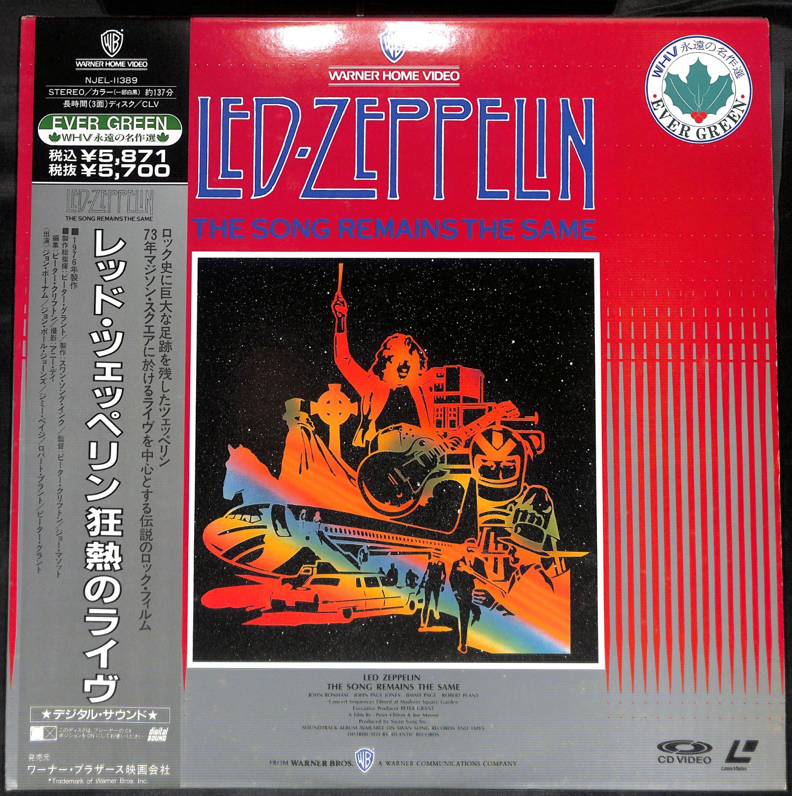 レッド・ツェッペリン The Song Remains the Same・帯付き Amazon.co.jp: Song Remains the Same: ミュージック