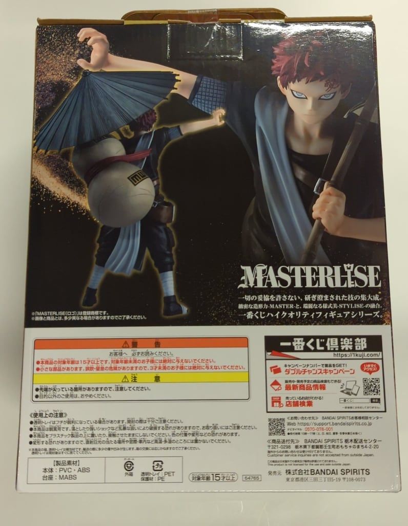 BANDAI SPIRITS 一番くじ NARUTO ナルト 中忍試験編 ラストワン賞 我愛羅 MASTERLISE