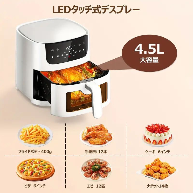 Beelicious ノンフライヤー, 1.6ガロン(4.5L), 外から見える窓, 大容量, エアフライヤー, オイルカット, 省エネ, 最高温度 448°F (220°C), 1-5人用, 家庭用, 卓上, 電気フライヤー - メルカリ Beelicious ノンフライヤー, 1.6ガロン(4.5L), 外から見える窓, 大容量, エアフライヤー, オイルカット, 省エネ, 最高温度 448°F (220°C), 1-5人用, 家庭用, 卓上, 電気フライヤー - メルカリ