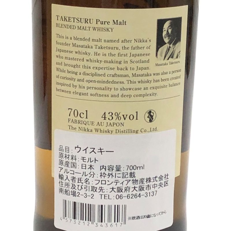 ニッカウヰスキー - ニッカ　竹鶴白ラベル　700ml ウイスキー ジャパニーズウイスキー ギフト 飲み比べセット ｜食