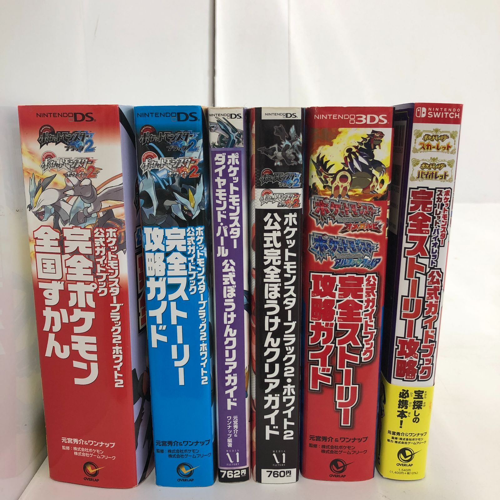 02m0573 ポケットモンスター攻略本 6冊まとめ売り 中古品 - メルカリ