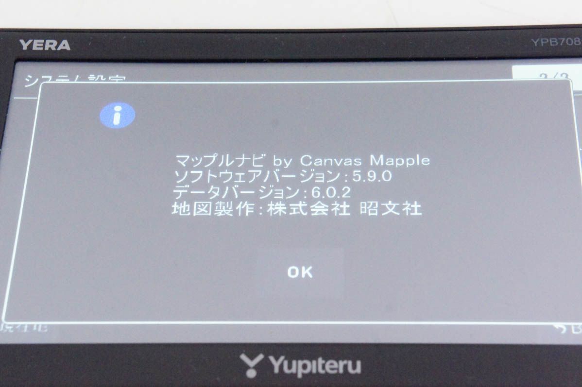 ポータブルカーナビ