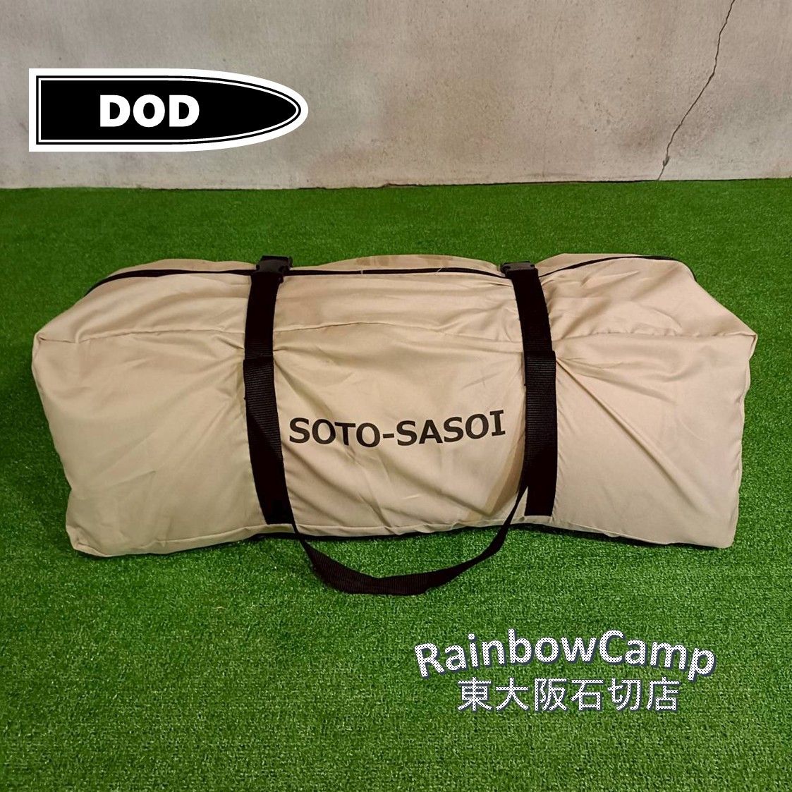DOD SOTO-SASOI/ソトネノサソイS 2個セット DOD ソトネノサソイS DOD SOTO-SASOI/ソトネノサソイS 2個セット DOD ソトネノサソイS