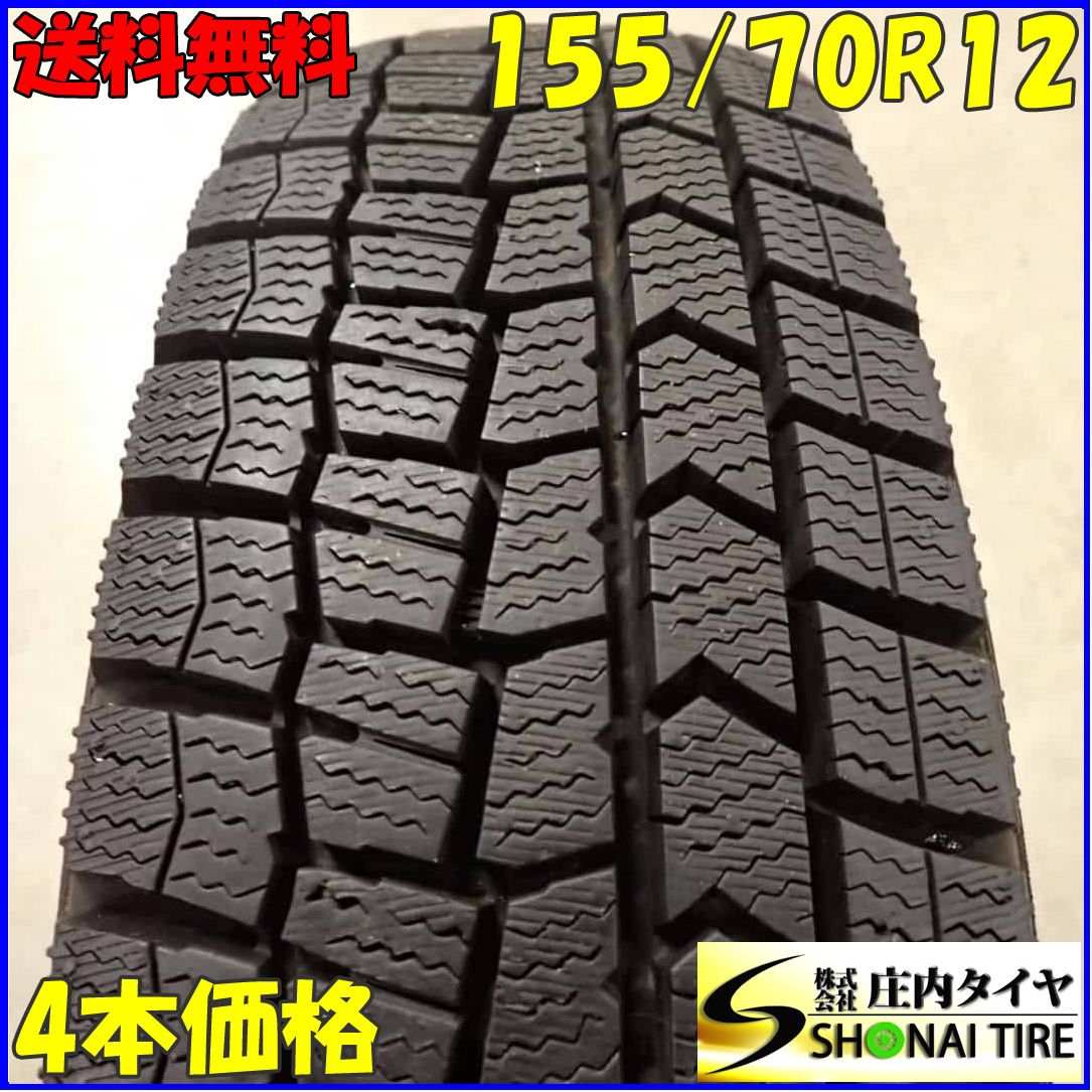 冬4本SET 会社宛 155 70R12 73Q ダンロップ WINTER MAXX WM02 トゥデイ ライフ キャロル プレオ アルト セルボ NO E8812