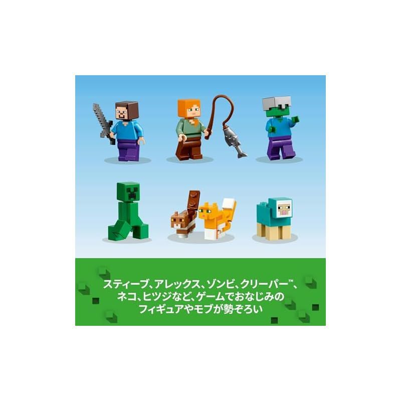 レゴ LEGO マインクラフト クラフトボックス 4 0 おもちゃ 玩具 プレゼント ブロック 男の子 女の子 子供 8歳 9歳 10歳 小学生 マイクラ Minecraft グッズ 1 その他 ベビー キッズおもちゃ ベビー キッズ