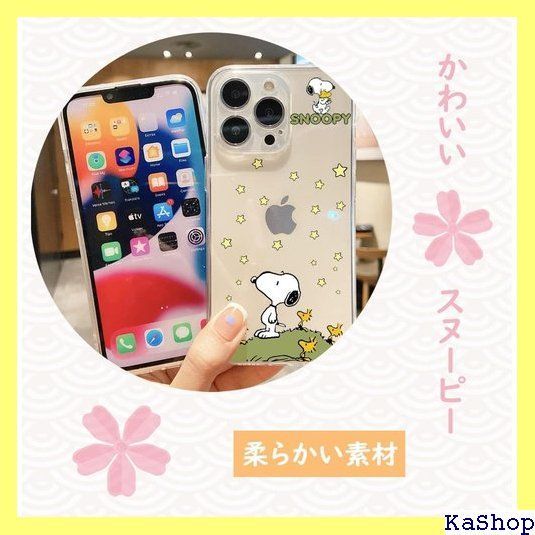 スヌーピー iPhoneケース クリア ソフト かわいい アイフォン スマホケース 衝撃吸収 TPU素材 創意 携帯カバー レンズ保護 携帯ケース SS-5110 星空/iPhone7/8 2791