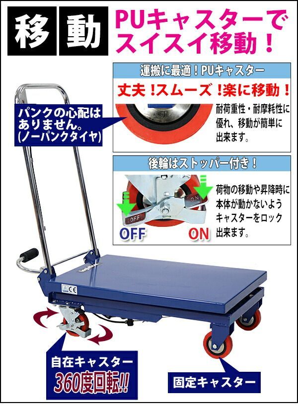油圧式昇降台車 リフトカート テーブルカート ハンドリフター