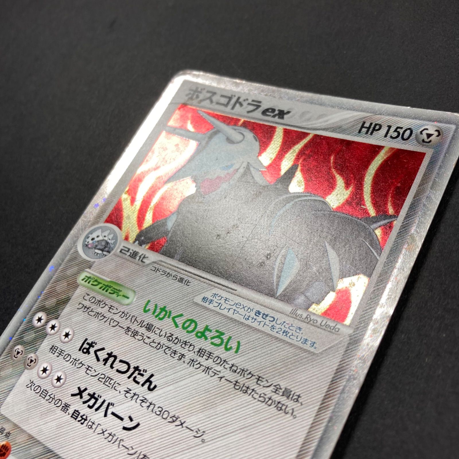 【超美品】ボスゴドラex 1ed ☆きせきの結晶 066/075 ボスゴドラex | ポケモンカードPCG 拡張パック きせきの結晶(066