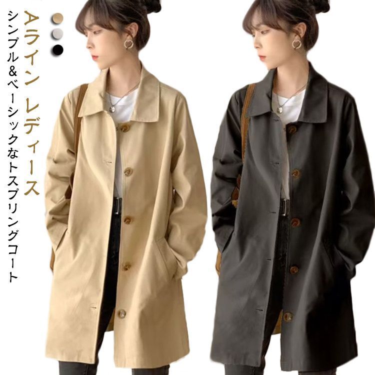新品 タグ付✨❤️シビラ❤️ステンカラー Aライン トレンチコート M L ベージュ 新品 タグ付✨❤️シビラ❤️ステンカラー Aライン トレンチ