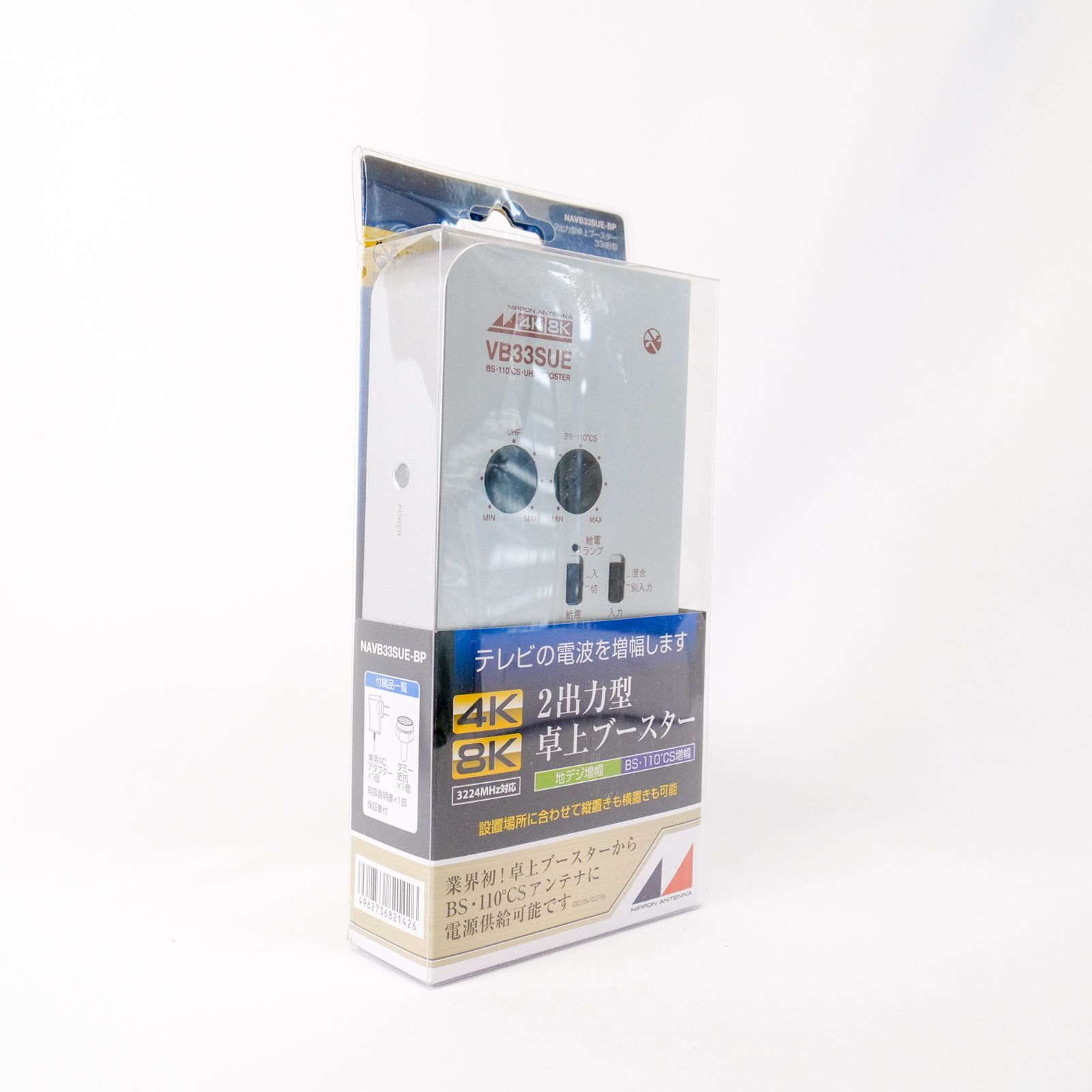 日本アンテナ NAVB33SUE-BP 卓上型CS・BS/UHFブースター 屋内用2出力タイプ 4K8K対応 Ace Cosme メルカリ
