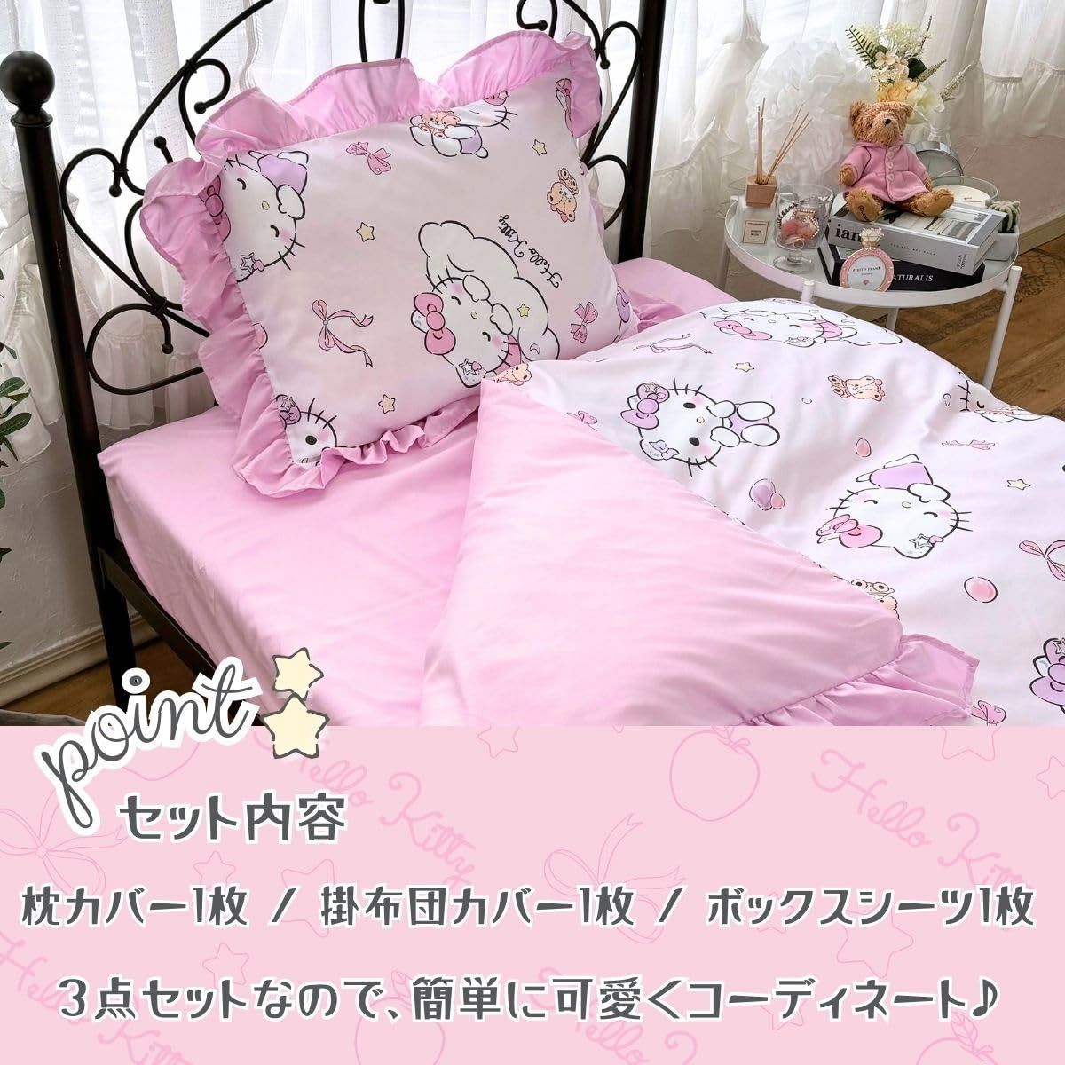 フリル 布団カバー