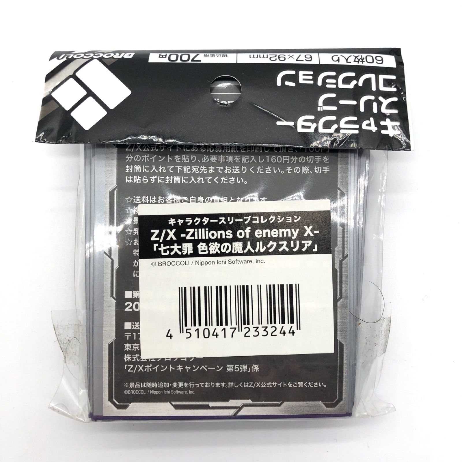 訳あり】新品/外袋汚れ・傷み | キャラクタースリーブ