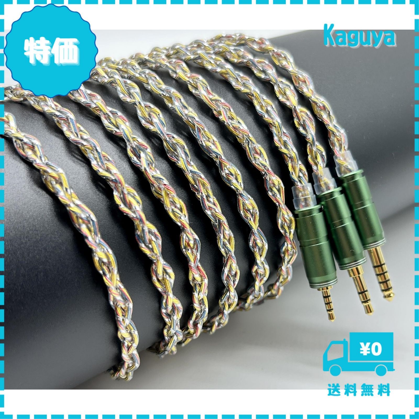 リケーブルQDC3.5mm 金メッキ＆銀メッキ＆銅混合ケーブル QDC 4芯イヤホンアップグレードケーブル 3.5mm交換ケーブル (QDC3.5mm) JSHiFi-FairyQDC3.5mmリケーブル金メッキと銀メッキと銅混合＆銀箔