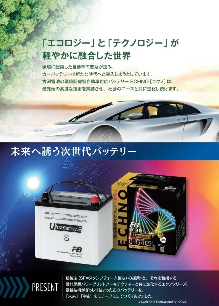 メンテナンス 古河電池 ウェイク DBA-LA700S エクノIS ハイグレード