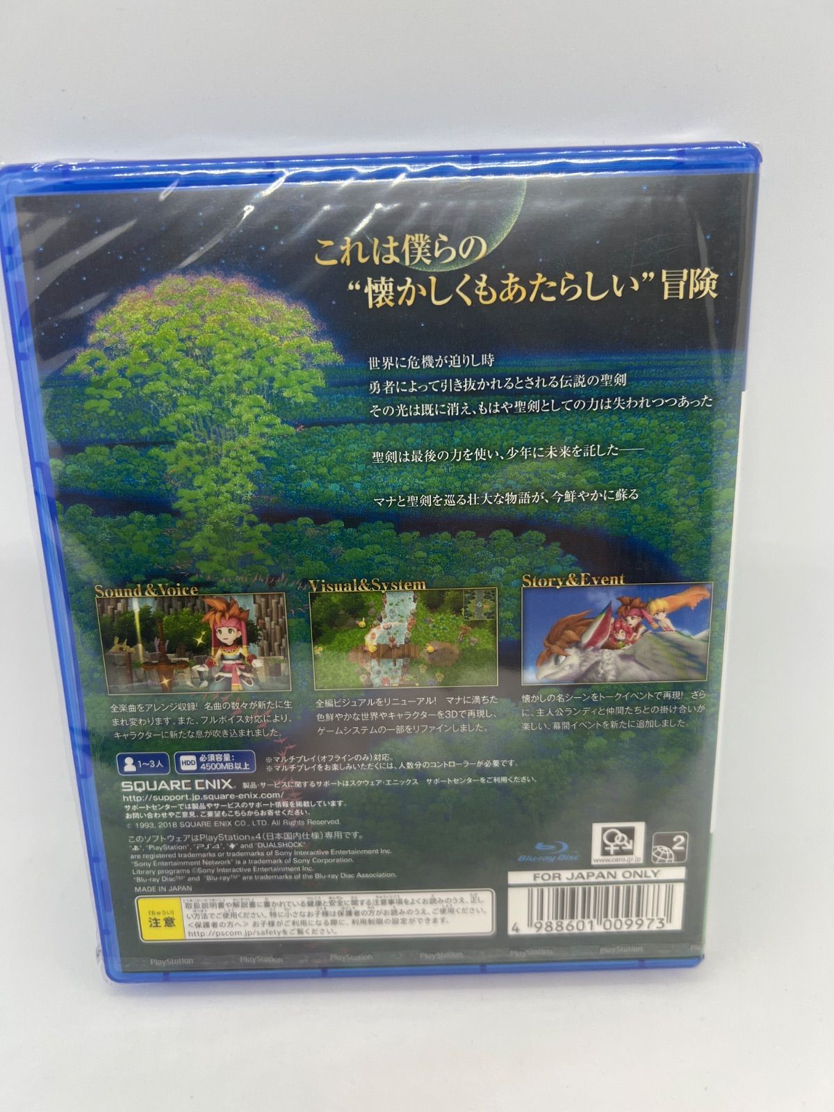 聖剣伝説2 コレクターズエディション 中古(欠品有り)】聖剣伝説2
