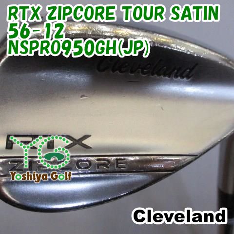 に ウェッジ クリーブランド RTX ZIPCORE TOUR SATIN 56-12/NSPRO950GH(JP