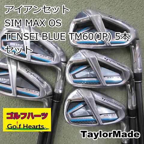 7100]アイアンセット テーラーメイド SIM MAX OS/TENSEI BLUE TM60(JP) 5本セット/S/22.5 - メルカリ