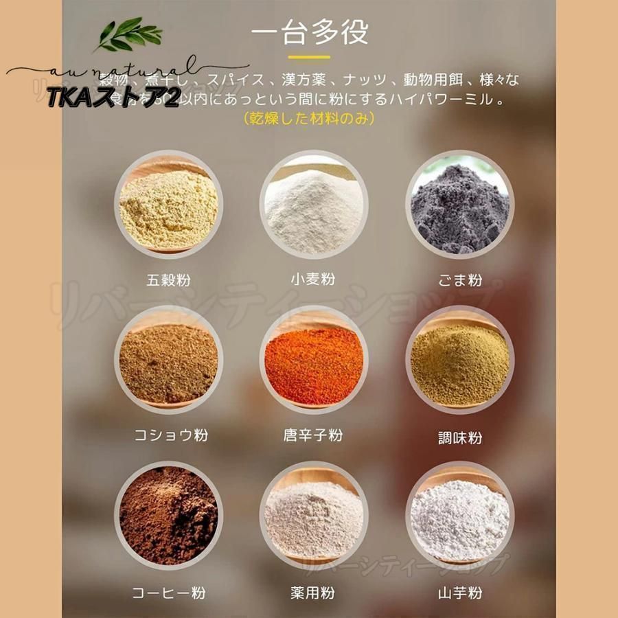 2025 製粉機 家庭用 業務用 電動製粉機 ハイスピードミル コンパクト 粉砕機 700 g 小型 電動ミルスパイス 穀物粉砕機 米粉 小麦 生薬 スパ