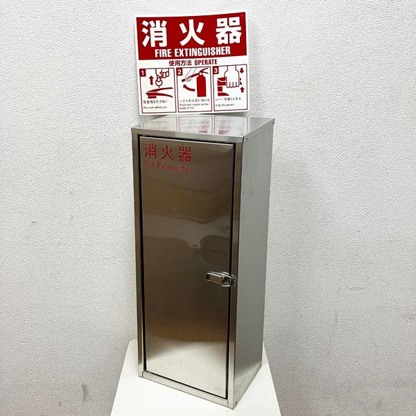 中古・キズ/凹みあり】UNION/ユニオン 消火器収納ケース プレート付 扉