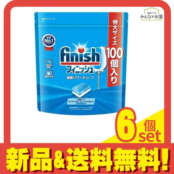 finish フィニッシュ 凝縮パワーキューブ L 100個入 6個セット