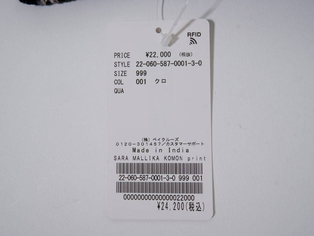 SARA MALLIKA/サラマリカ AP STUDIO(アパルトモンL 