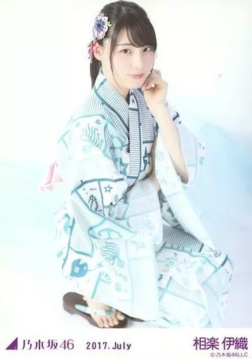 乃木坂46 生写真 相楽伊織 中古】生写真(乃木坂46) 相楽伊織/全身・座り・浴衣/レアVer./2017