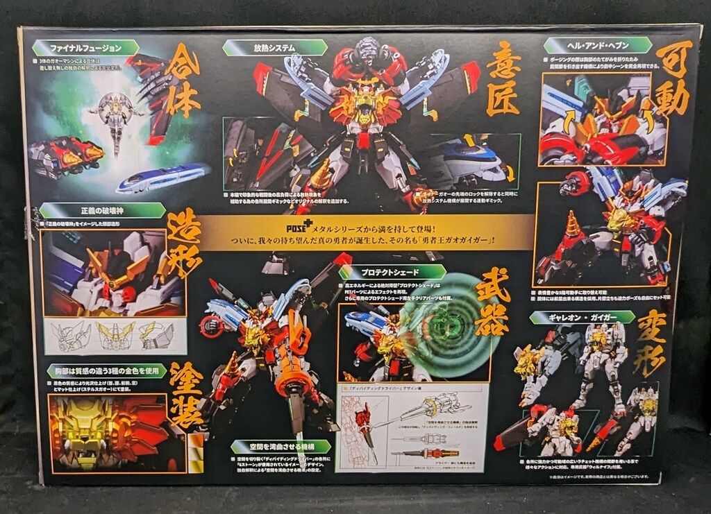 ArtStorm POSE+メタルシリーズ 勇者王ガオガイガー - メルカリ ArtStorm POSE+メタルシリーズ 勇者王ガオガイガー - メルカリ