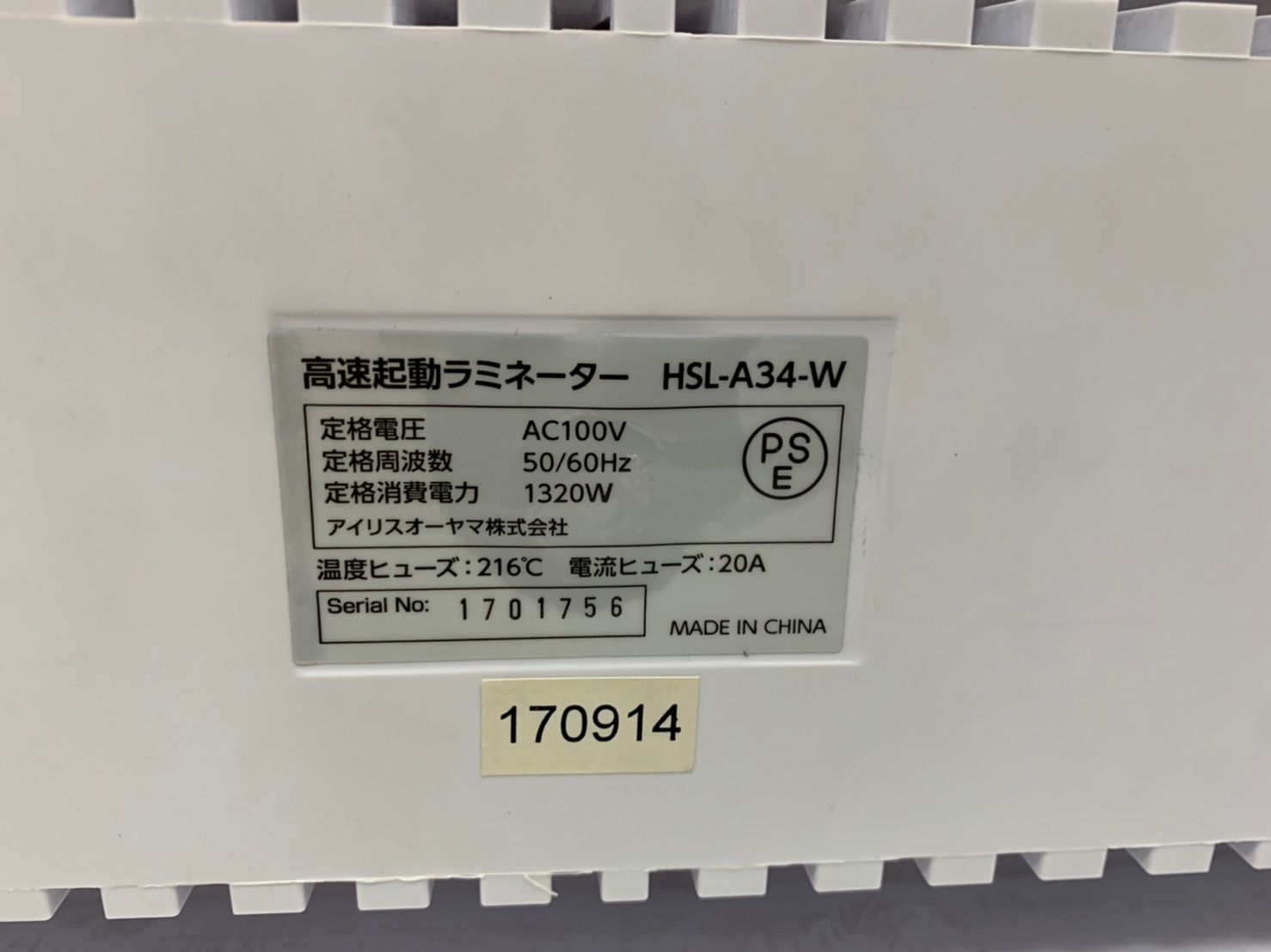 h4448 アイリス