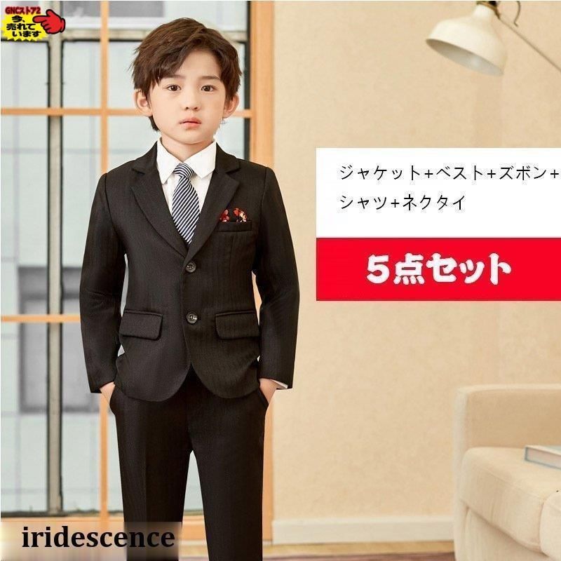 子供服フォーマルスーツおしゃれ入学式卒業式男の子タキシードキッズ結婚式発表会卒園式七五三誕生日子どもジュニア110120130