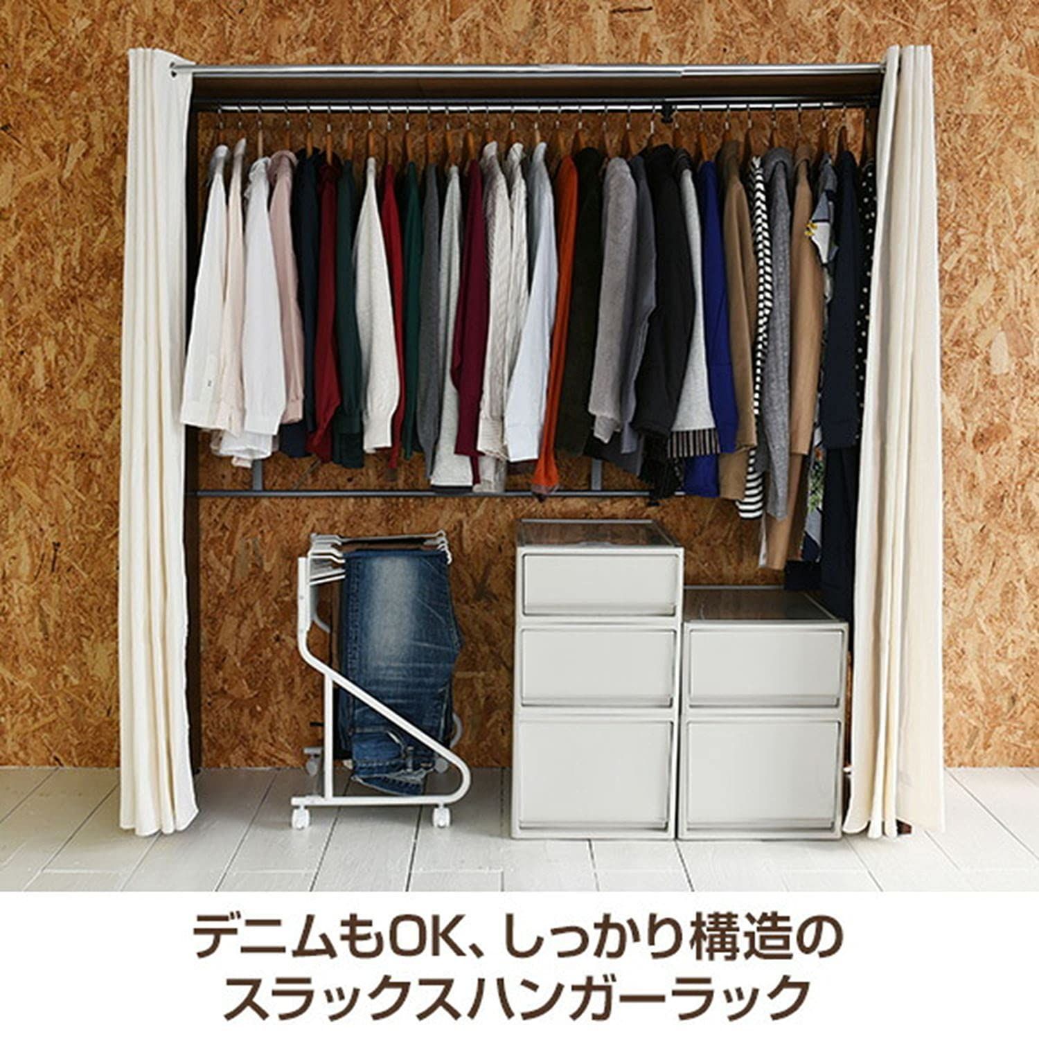 幅45.5×奥行43.5×高さ66.5㎝ スラックスハンガー